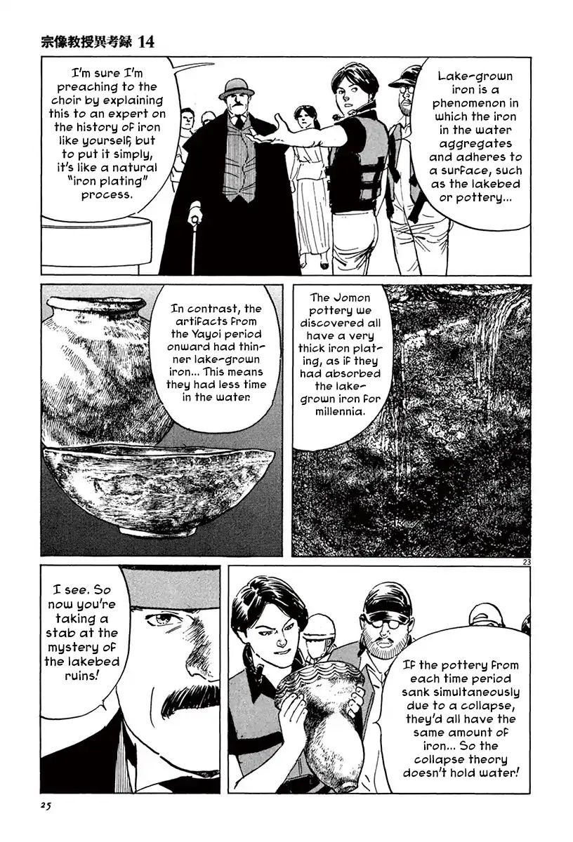 Munakata Kyouju Ikouroku Chapter 41 #27