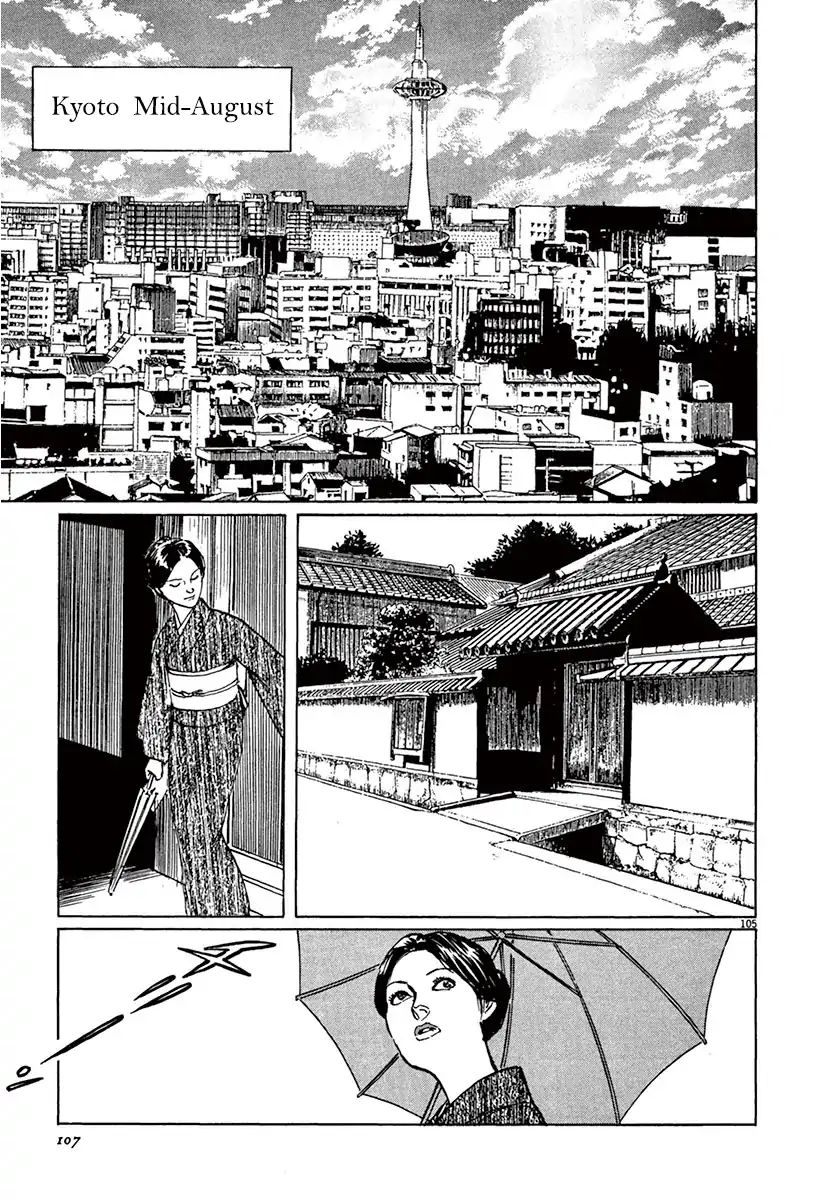 Munakata Kyouju Ikouroku Chapter 39.5 #9