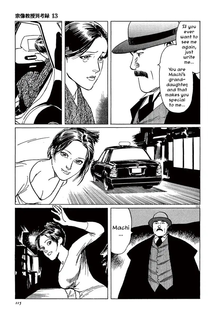 Munakata Kyouju Ikouroku Chapter 39.5 #17