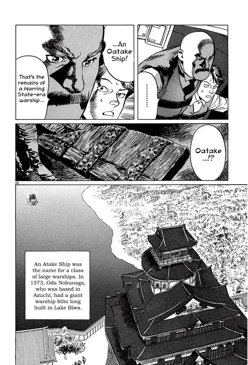 Munakata Kyouju Ikouroku Chapter 41 #69