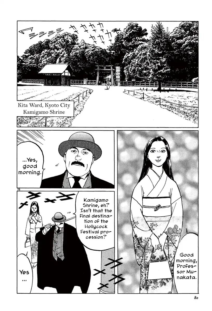 Munakata Kyouju Ikouroku Chapter 39.44 #6