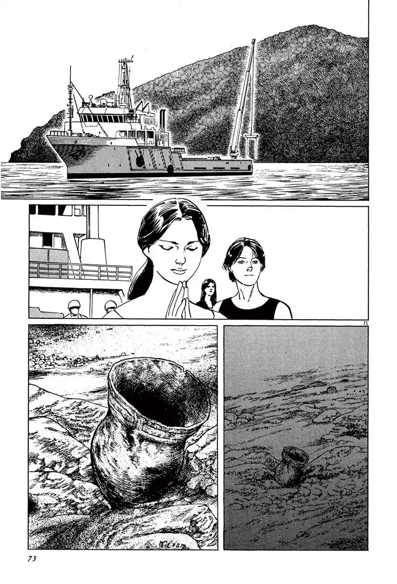 Munakata Kyouju Ikouroku Chapter 41 #74