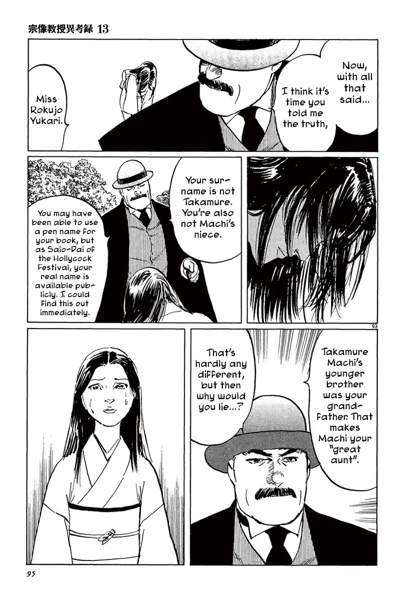 Munakata Kyouju Ikouroku Chapter 39.44 #20