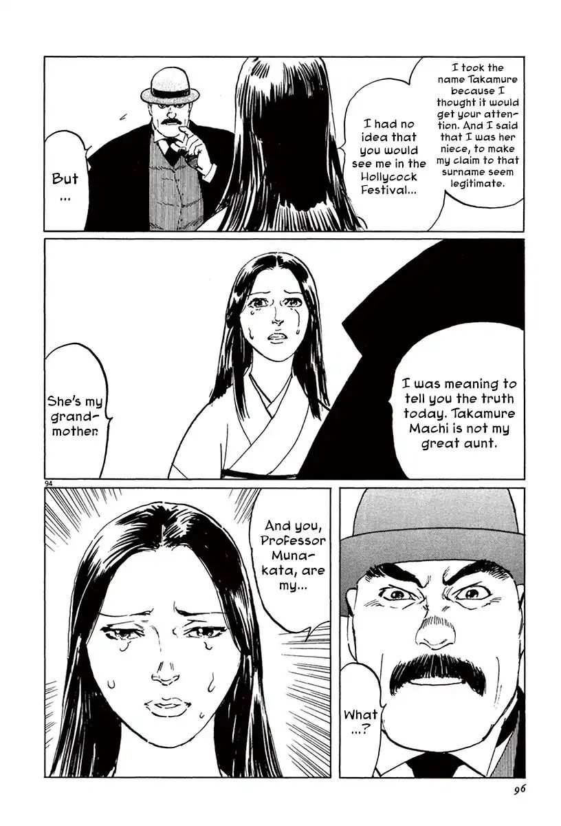 Munakata Kyouju Ikouroku Chapter 39.44 #21