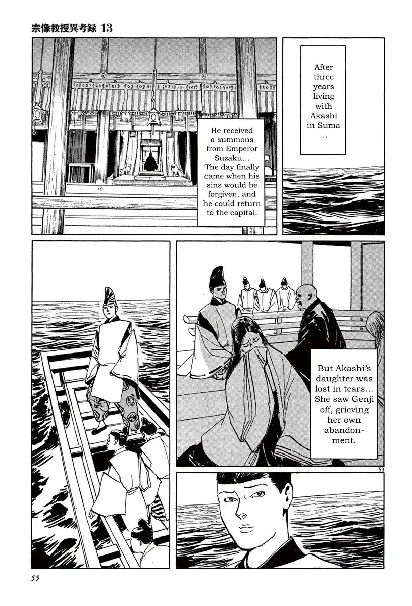 Munakata Kyouju Ikouroku Chapter 39.33 #5