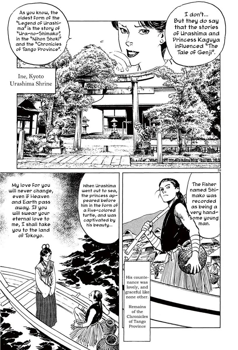Munakata Kyouju Ikouroku Chapter 39.33 #11