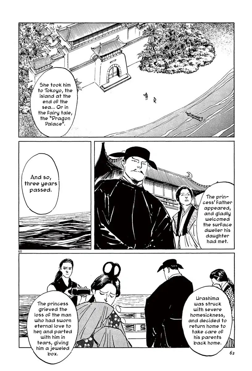 Munakata Kyouju Ikouroku Chapter 39.33 #12