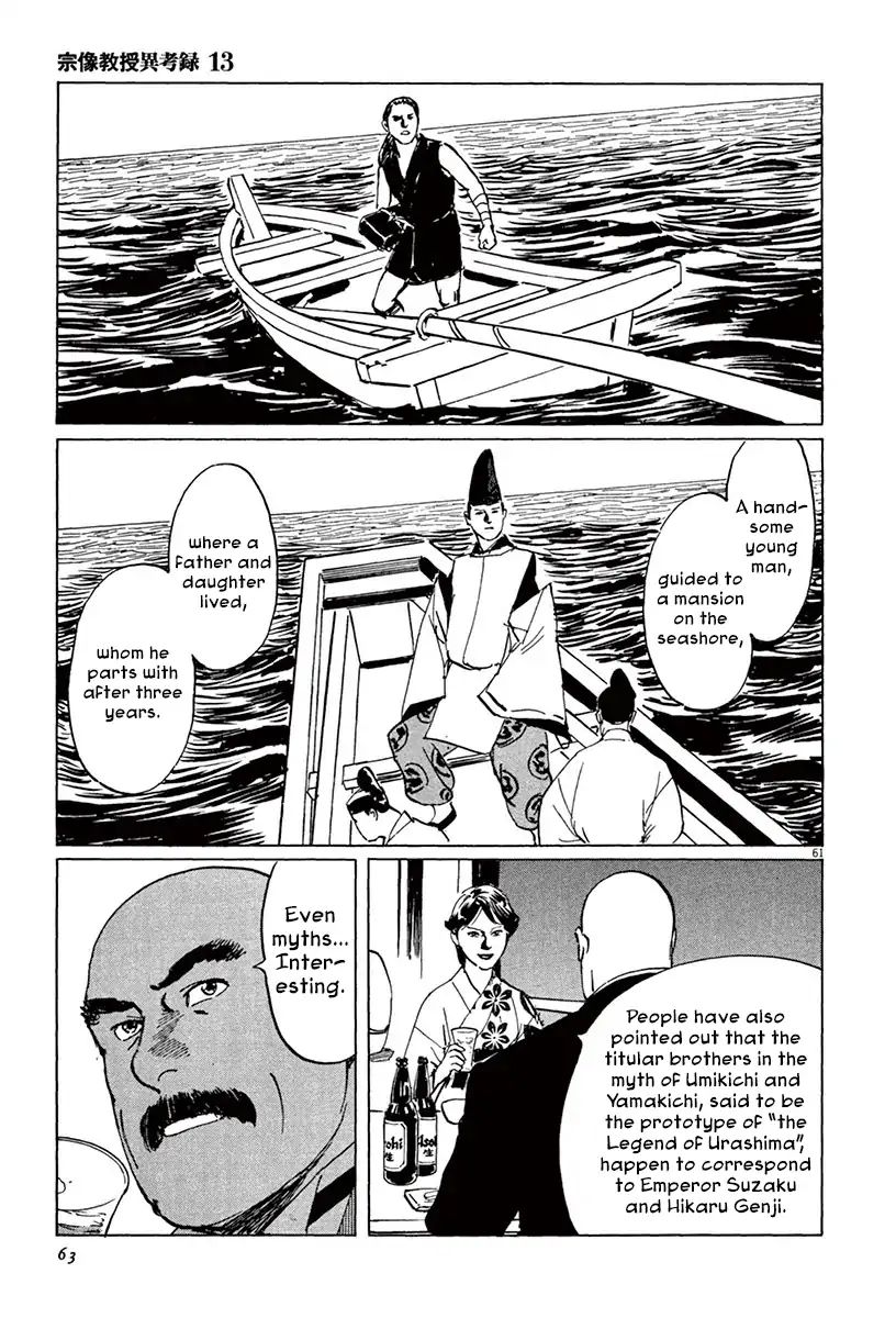 Munakata Kyouju Ikouroku Chapter 39.33 #13