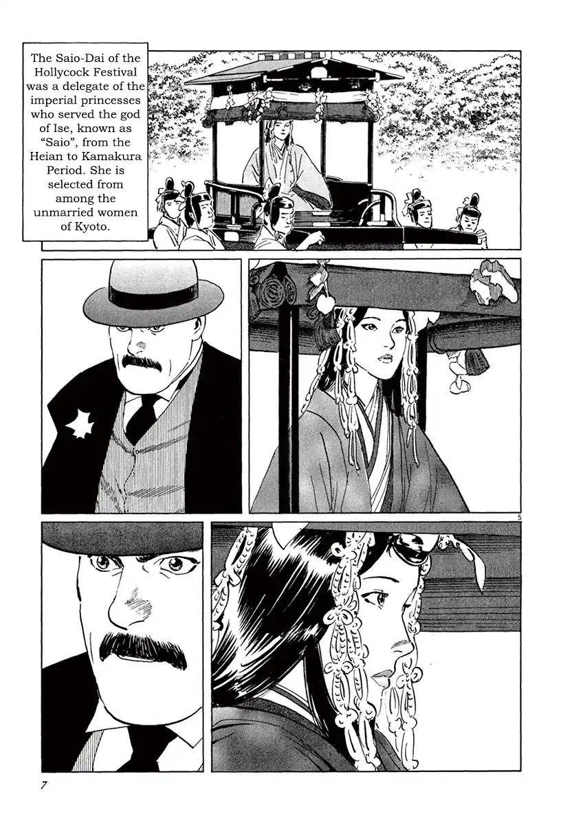 Munakata Kyouju Ikouroku Chapter 39.1 #9