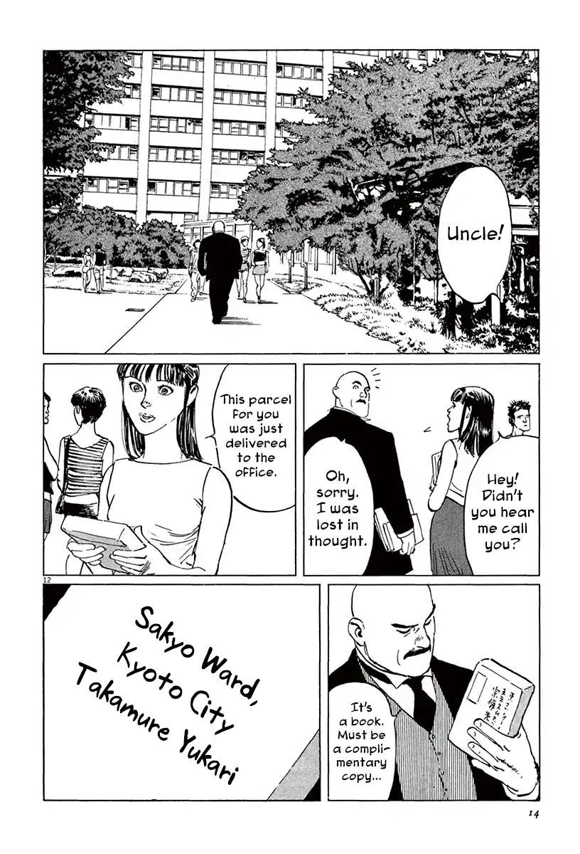 Munakata Kyouju Ikouroku Chapter 39.1 #15