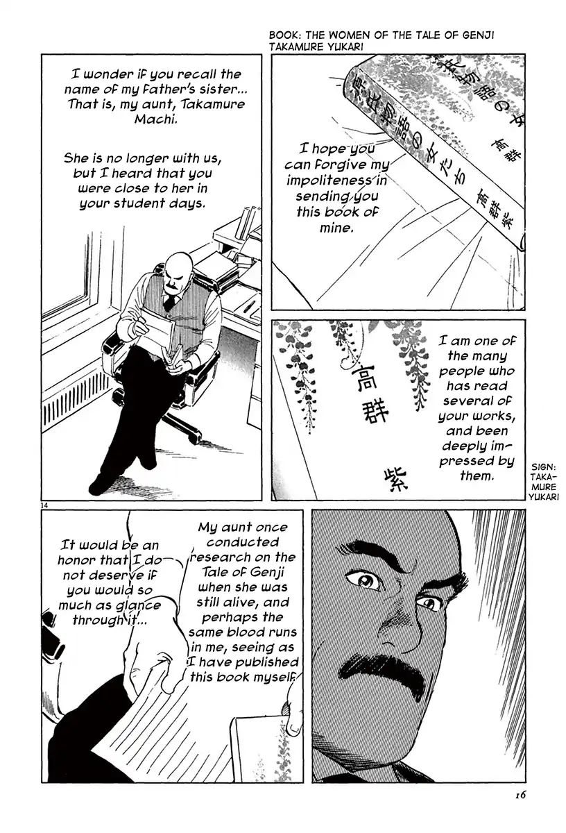 Munakata Kyouju Ikouroku Chapter 39.1 #17