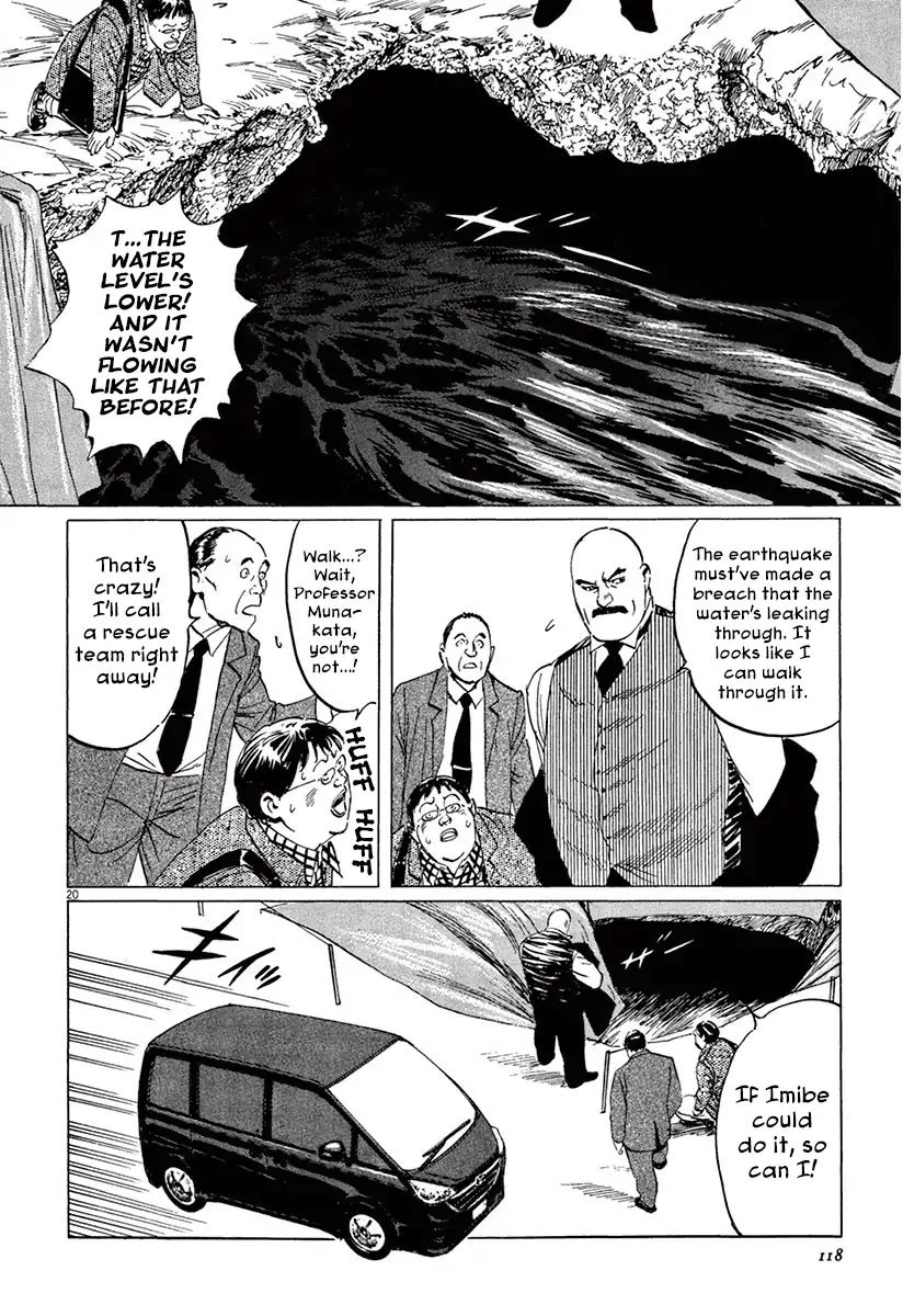 Munakata Kyouju Ikouroku Chapter 37 #19