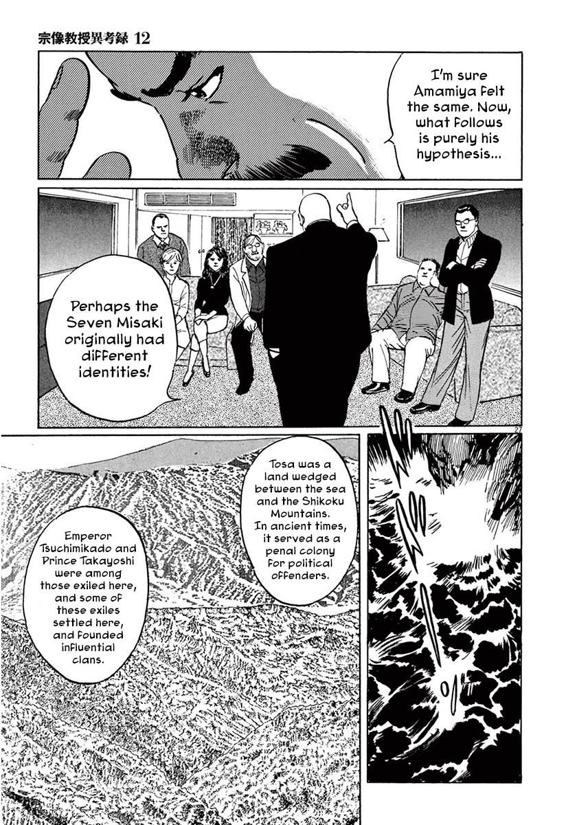 Munakata Kyouju Ikouroku Chapter 36 #31