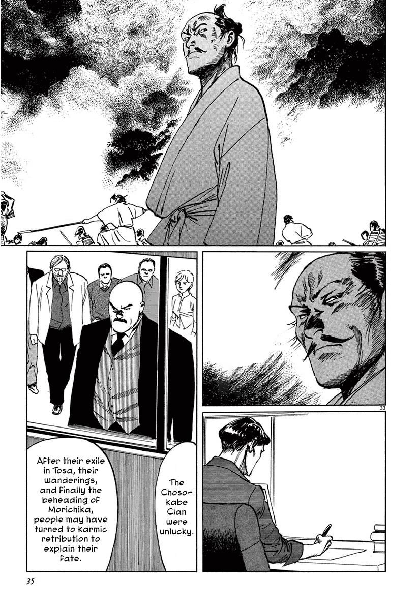 Munakata Kyouju Ikouroku Chapter 36 #37