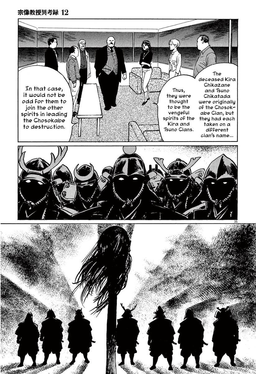 Munakata Kyouju Ikouroku Chapter 36 #39