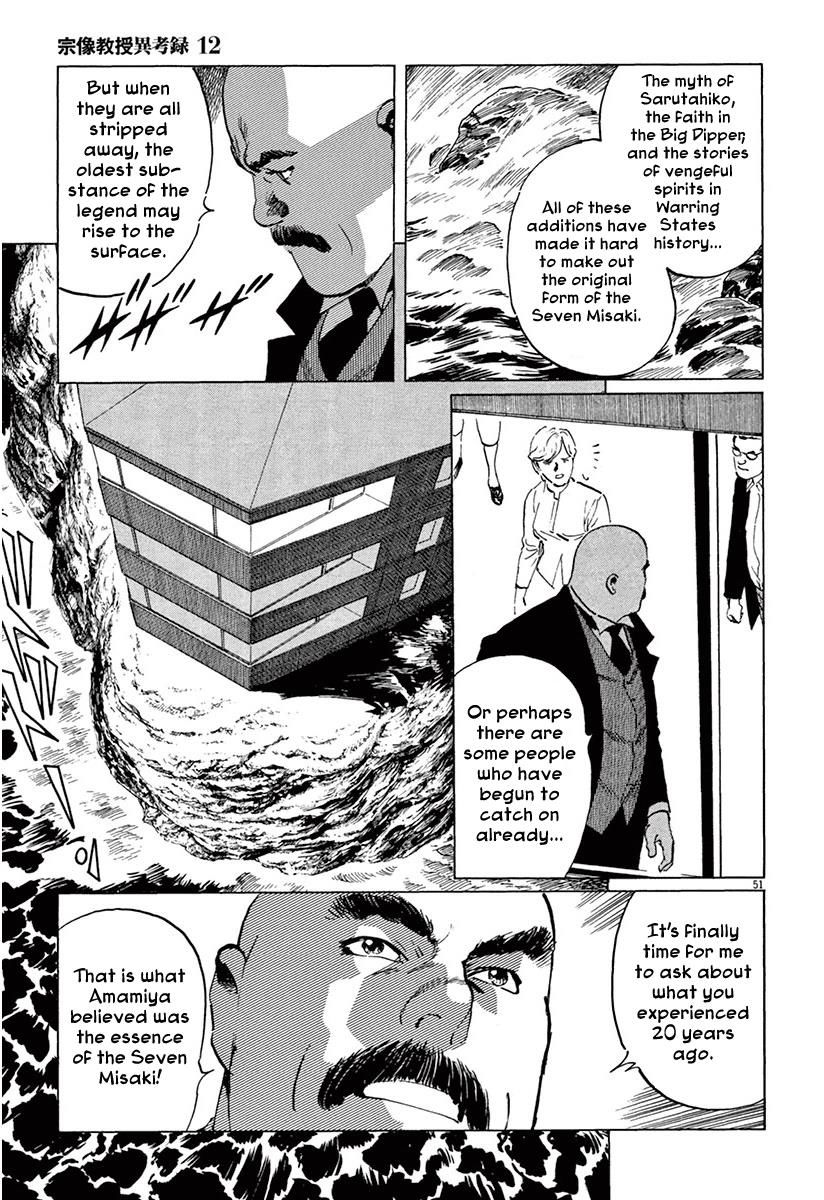 Munakata Kyouju Ikouroku Chapter 36 #55