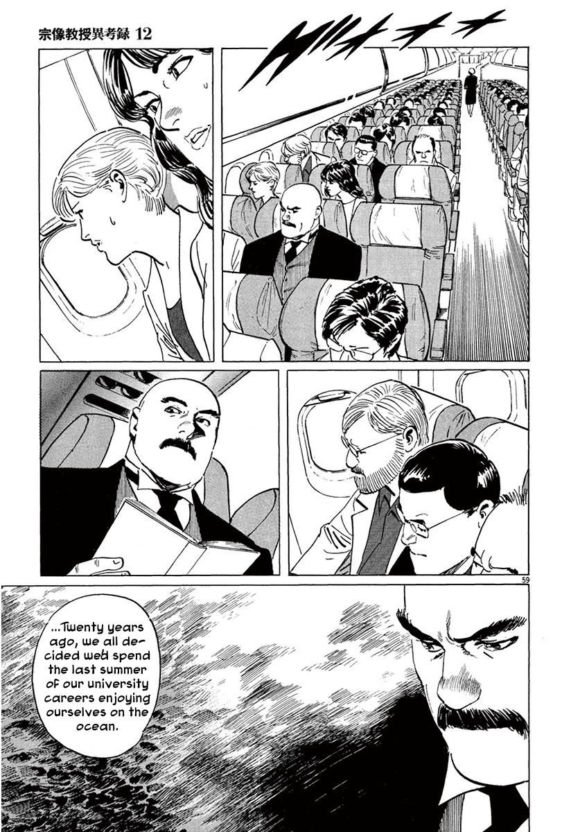 Munakata Kyouju Ikouroku Chapter 36 #63