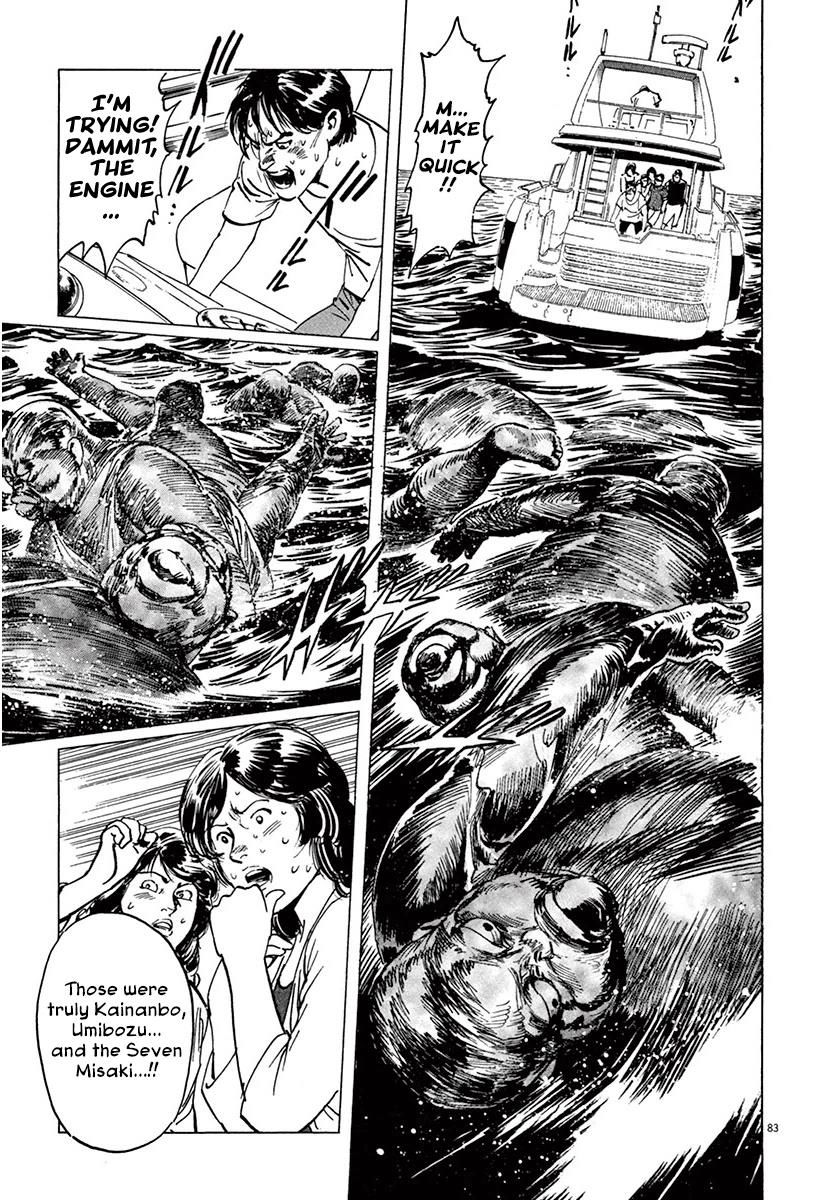Munakata Kyouju Ikouroku Chapter 36 #87
