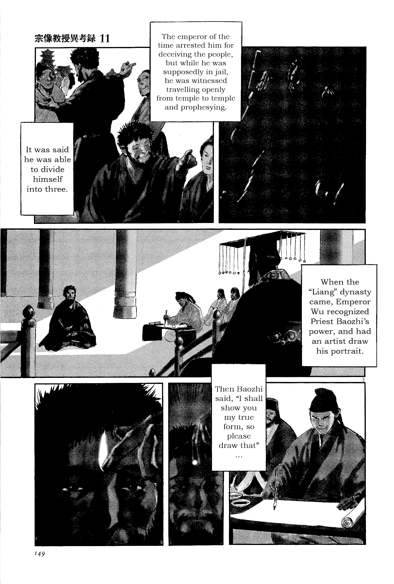 Munakata Kyouju Ikouroku Chapter 35 #3