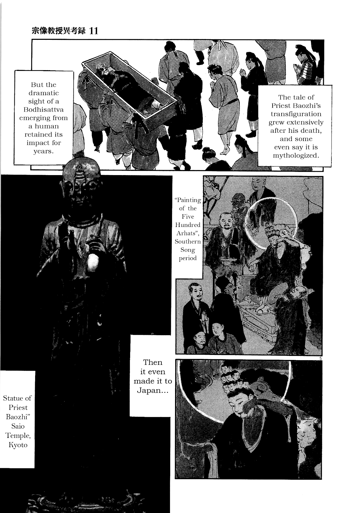 Munakata Kyouju Ikouroku Chapter 35 #5