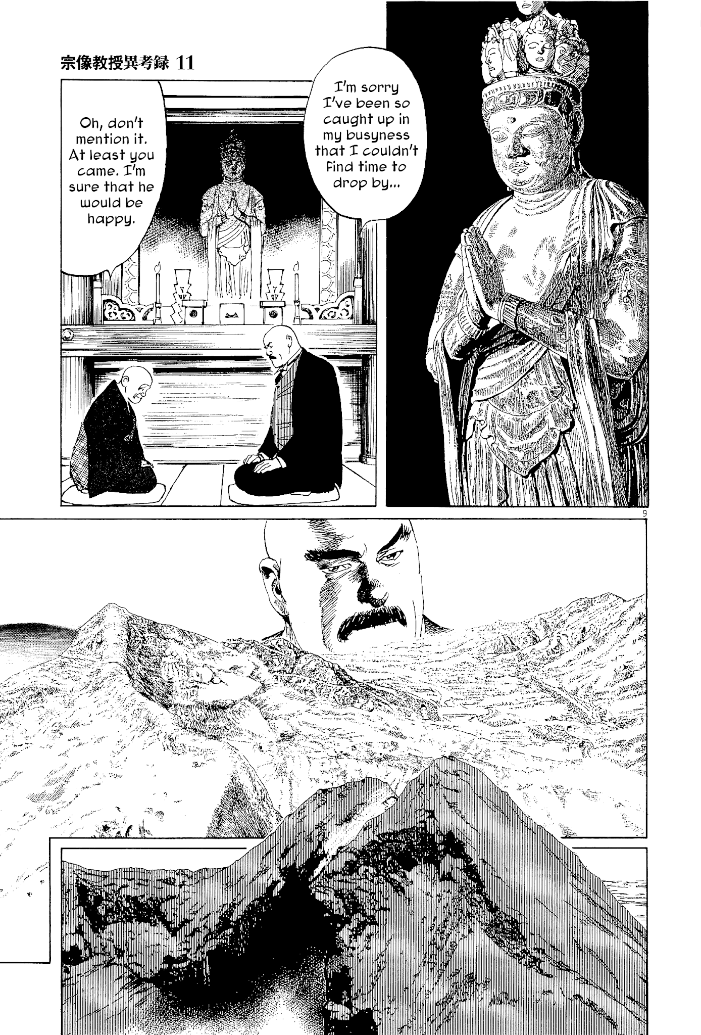 Munakata Kyouju Ikouroku Chapter 35 #9