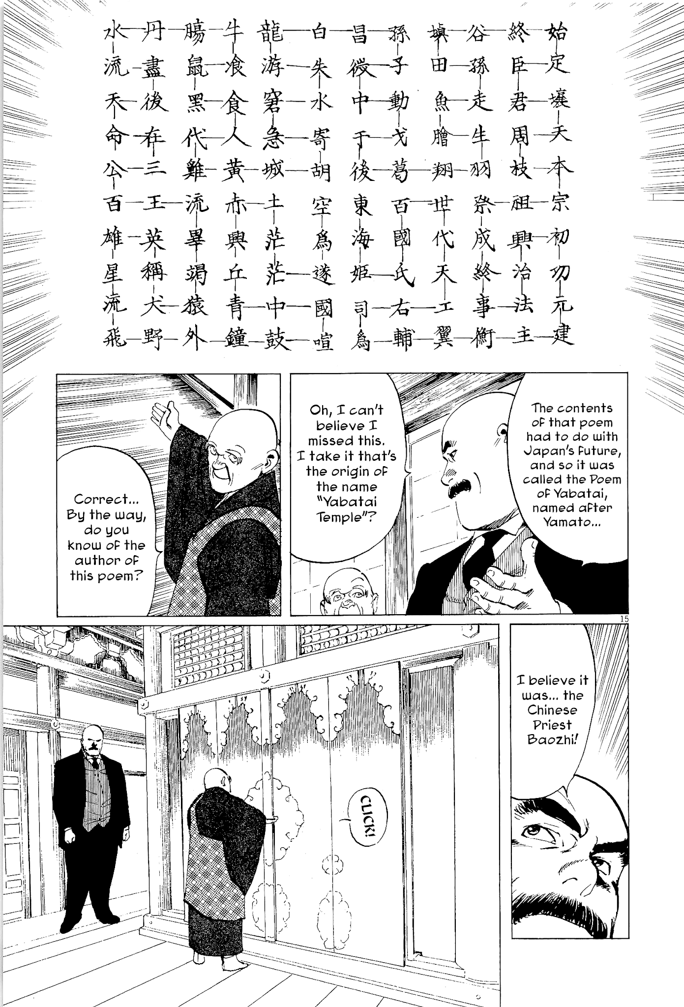 Munakata Kyouju Ikouroku Chapter 35 #15