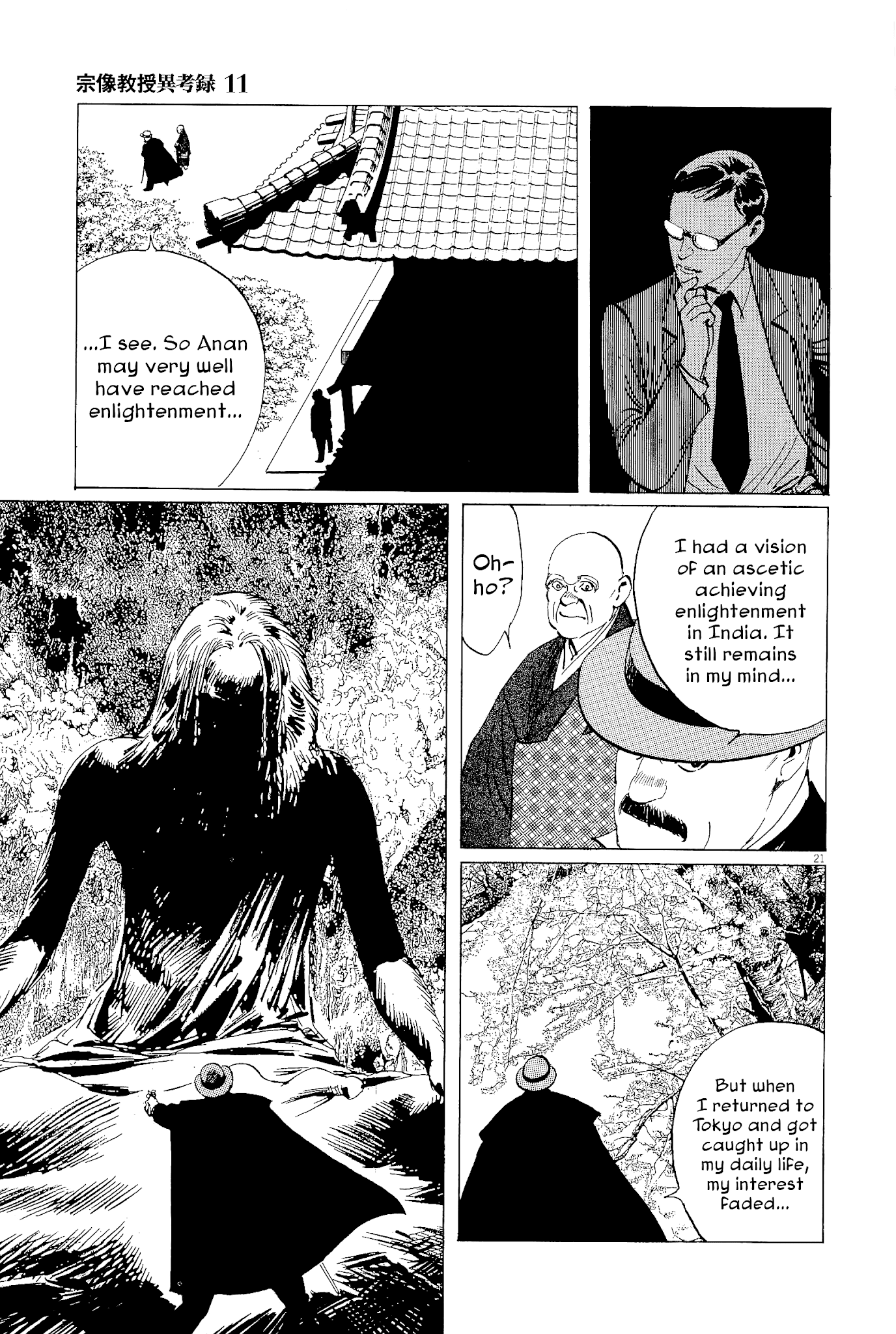 Munakata Kyouju Ikouroku Chapter 35 #21