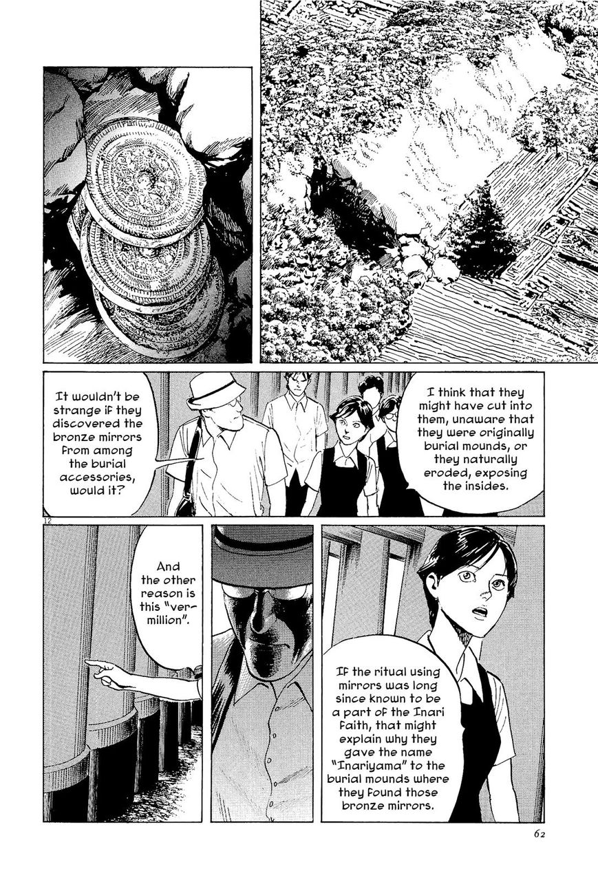 Munakata Kyouju Ikouroku Chapter 34 #12