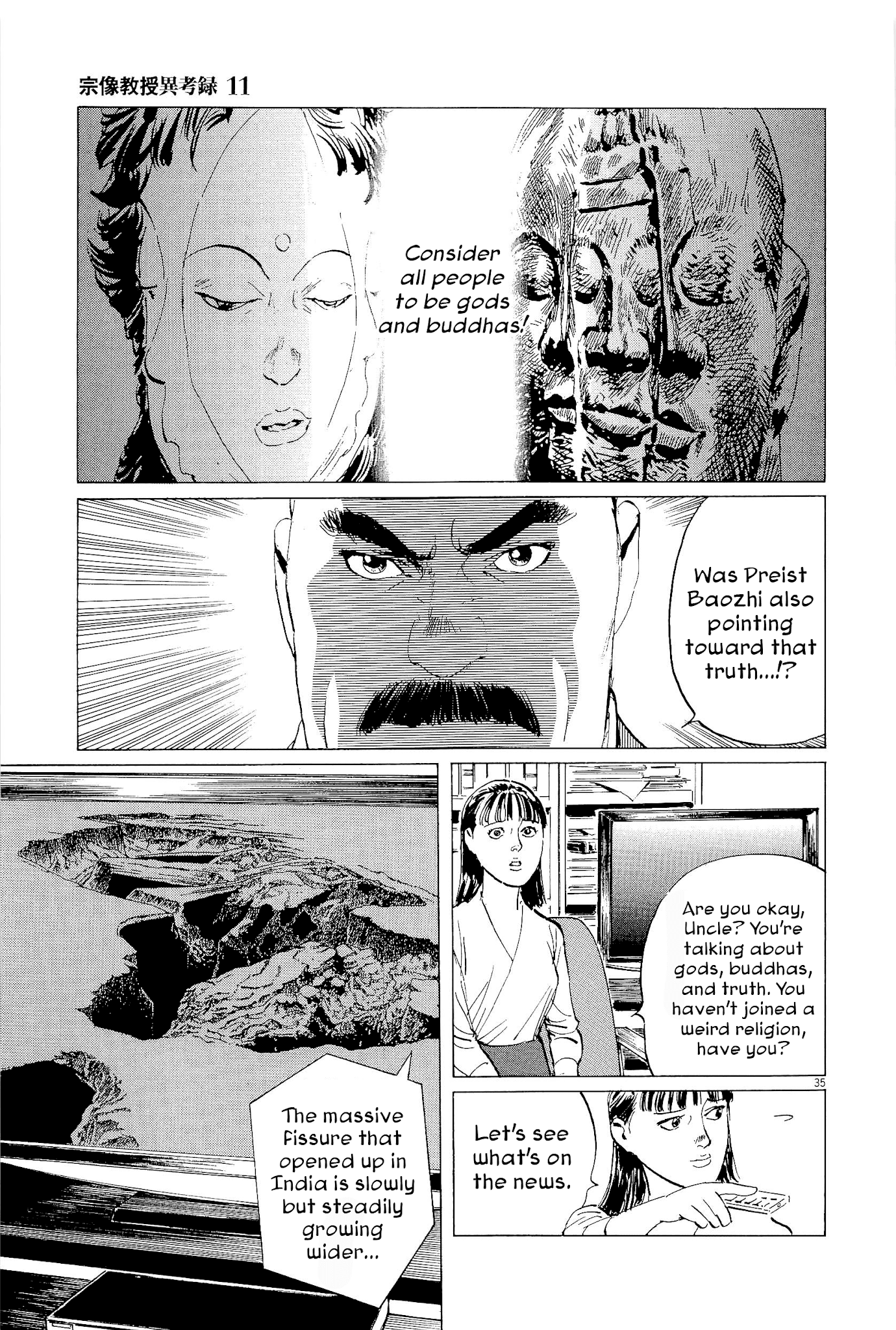 Munakata Kyouju Ikouroku Chapter 35 #35