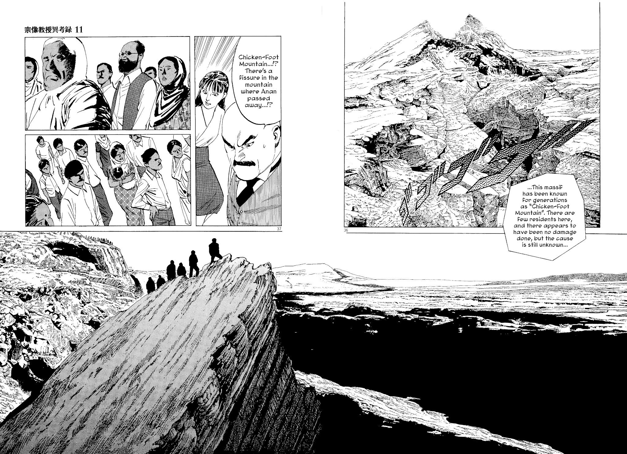 Munakata Kyouju Ikouroku Chapter 35 #36