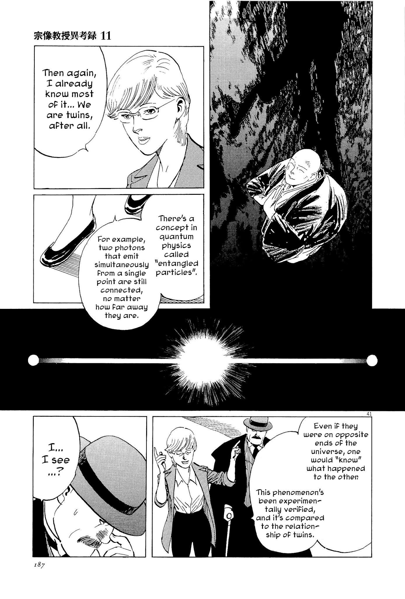Munakata Kyouju Ikouroku Chapter 35 #40