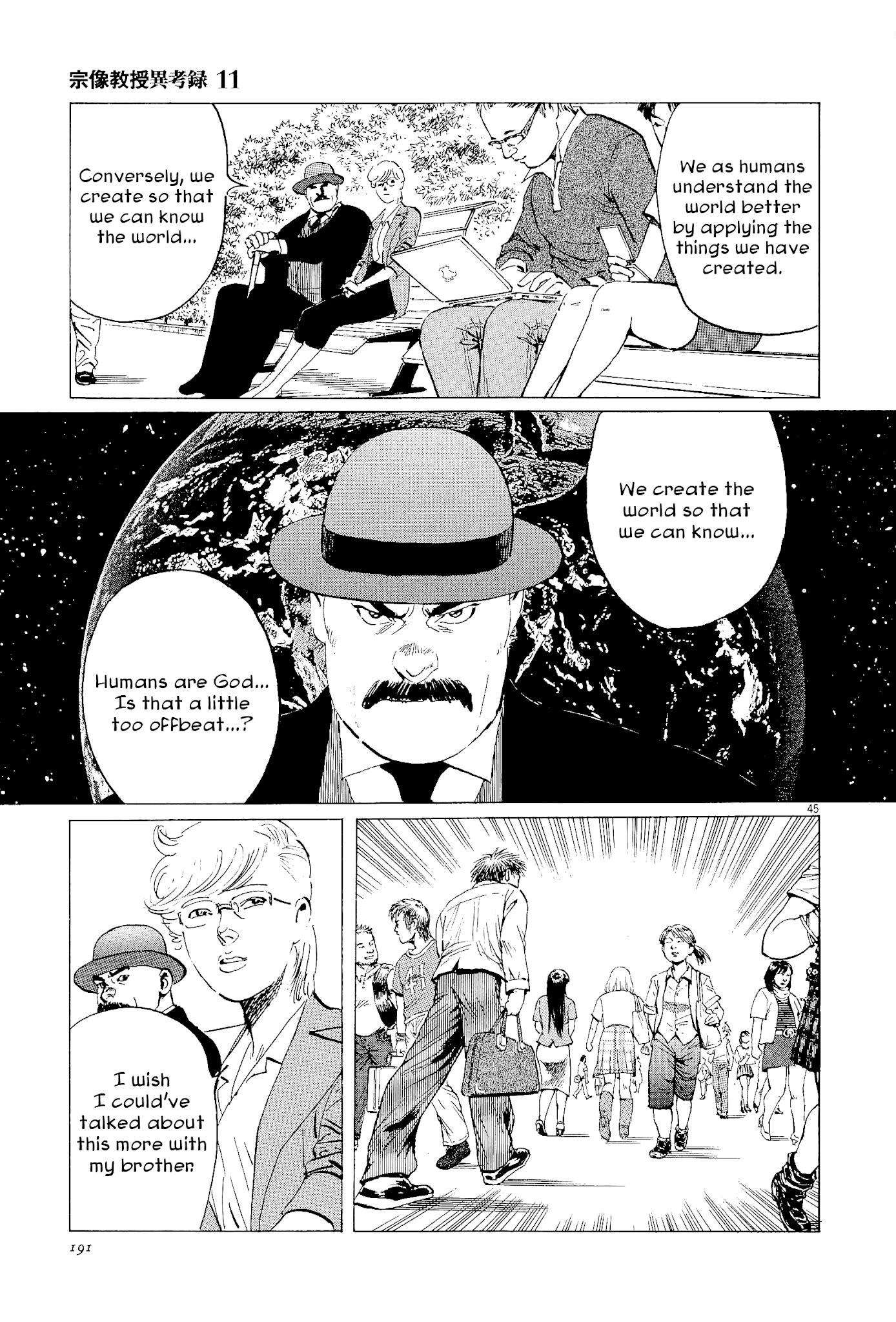 Munakata Kyouju Ikouroku Chapter 35 #44