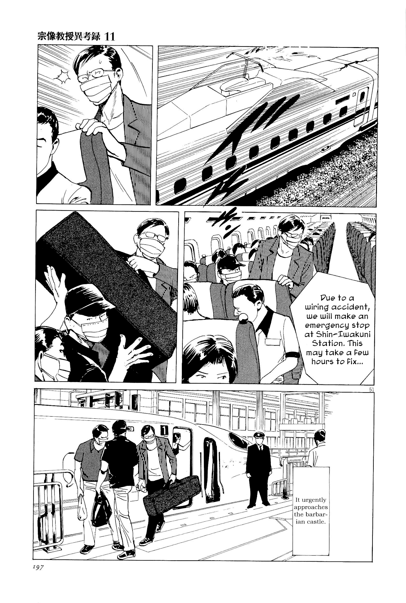 Munakata Kyouju Ikouroku Chapter 35 #50