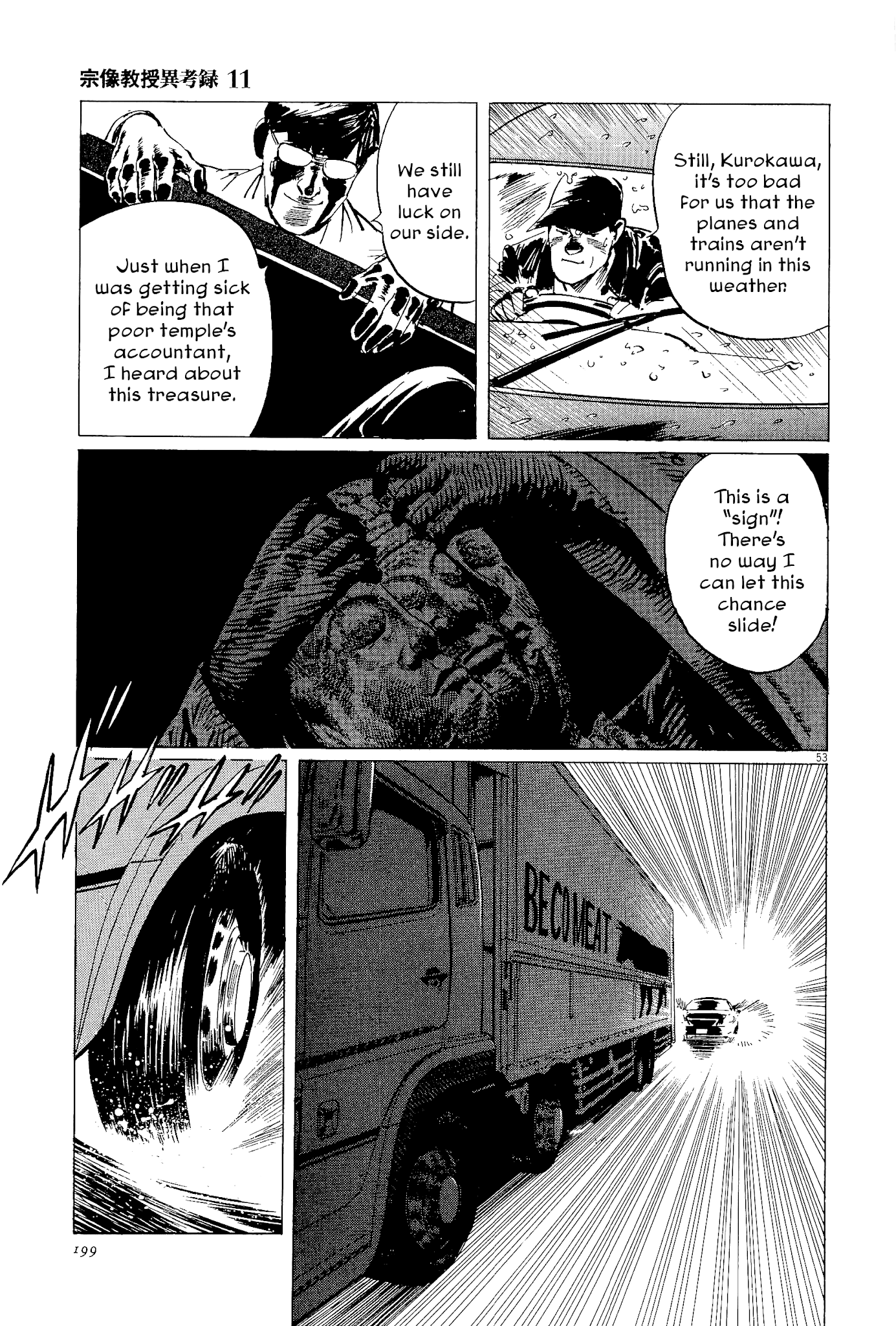Munakata Kyouju Ikouroku Chapter 35 #52