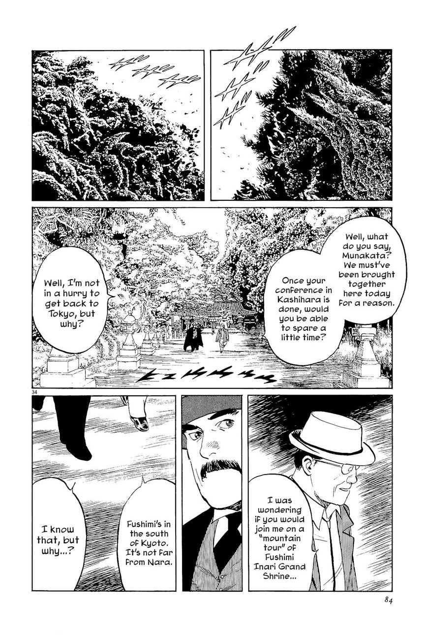 Munakata Kyouju Ikouroku Chapter 34 #34