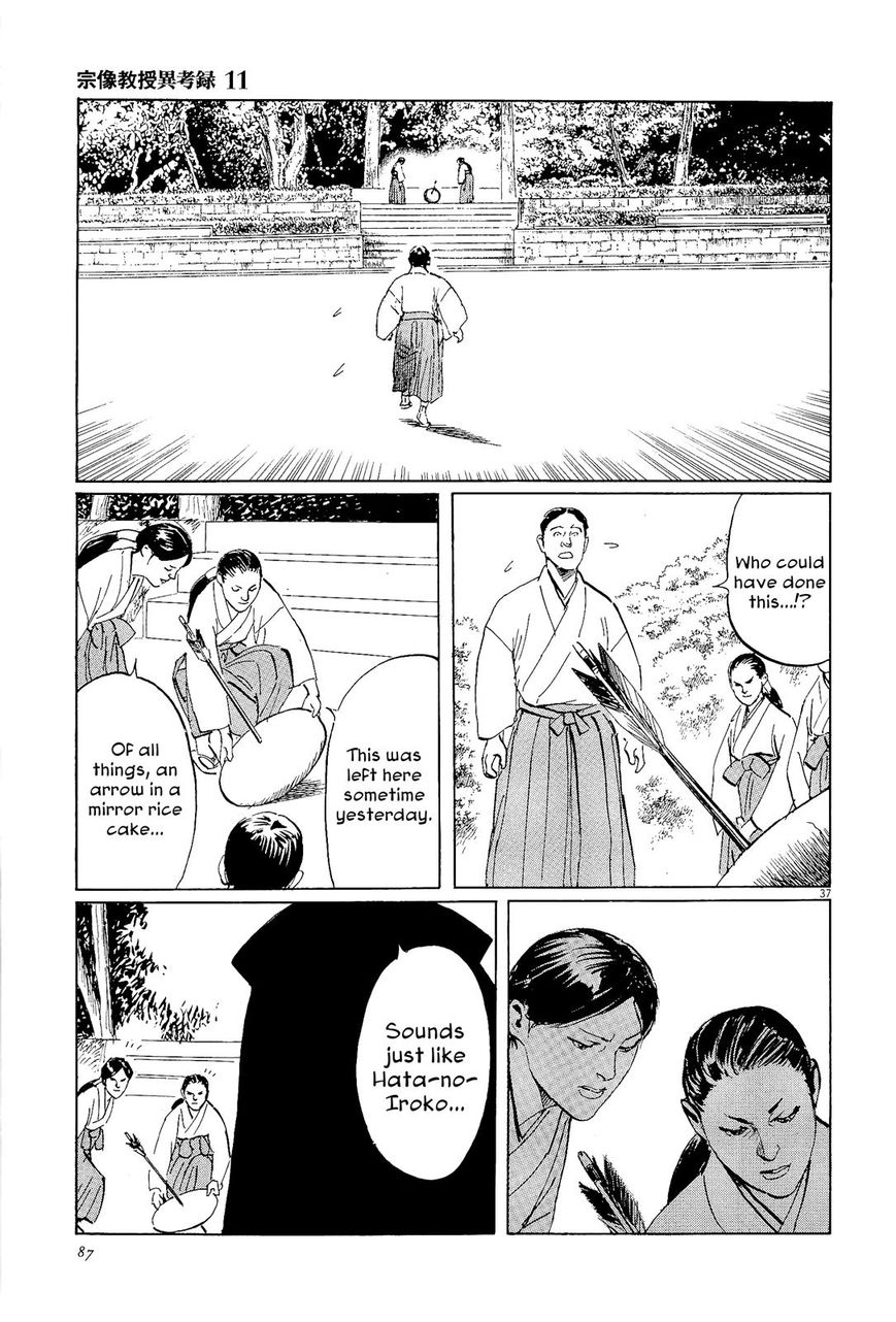 Munakata Kyouju Ikouroku Chapter 34 #37