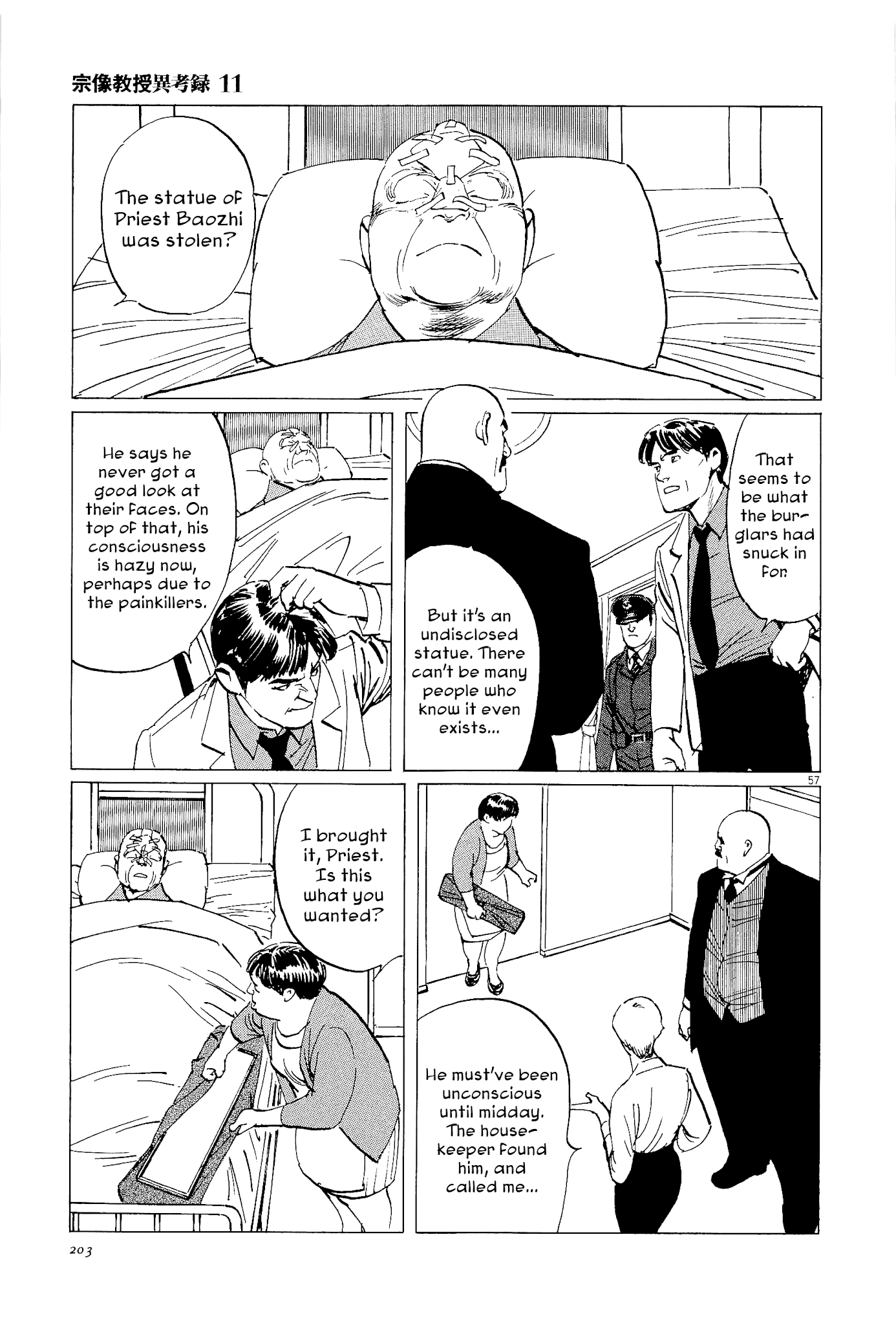 Munakata Kyouju Ikouroku Chapter 35 #56
