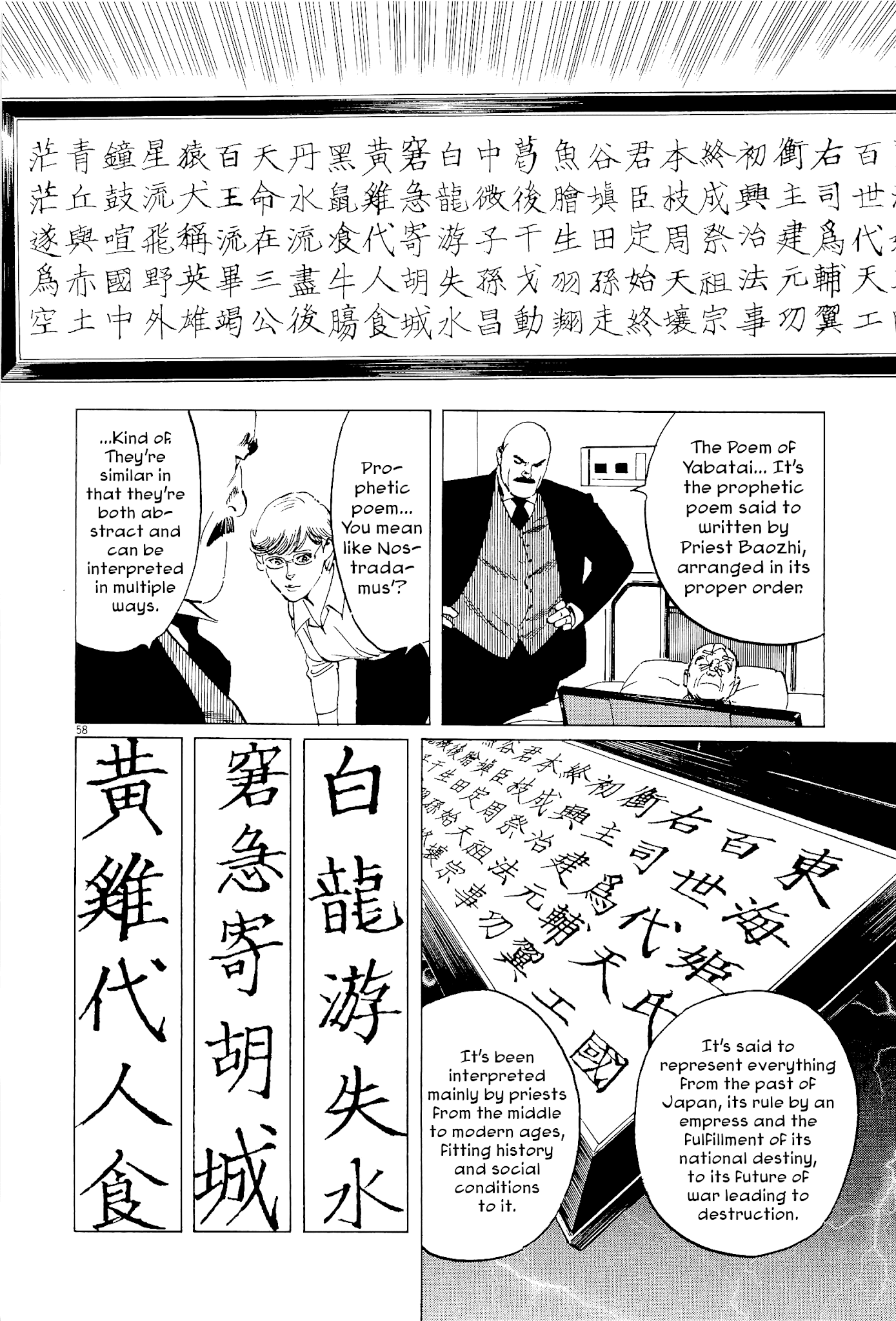 Munakata Kyouju Ikouroku Chapter 35 #57