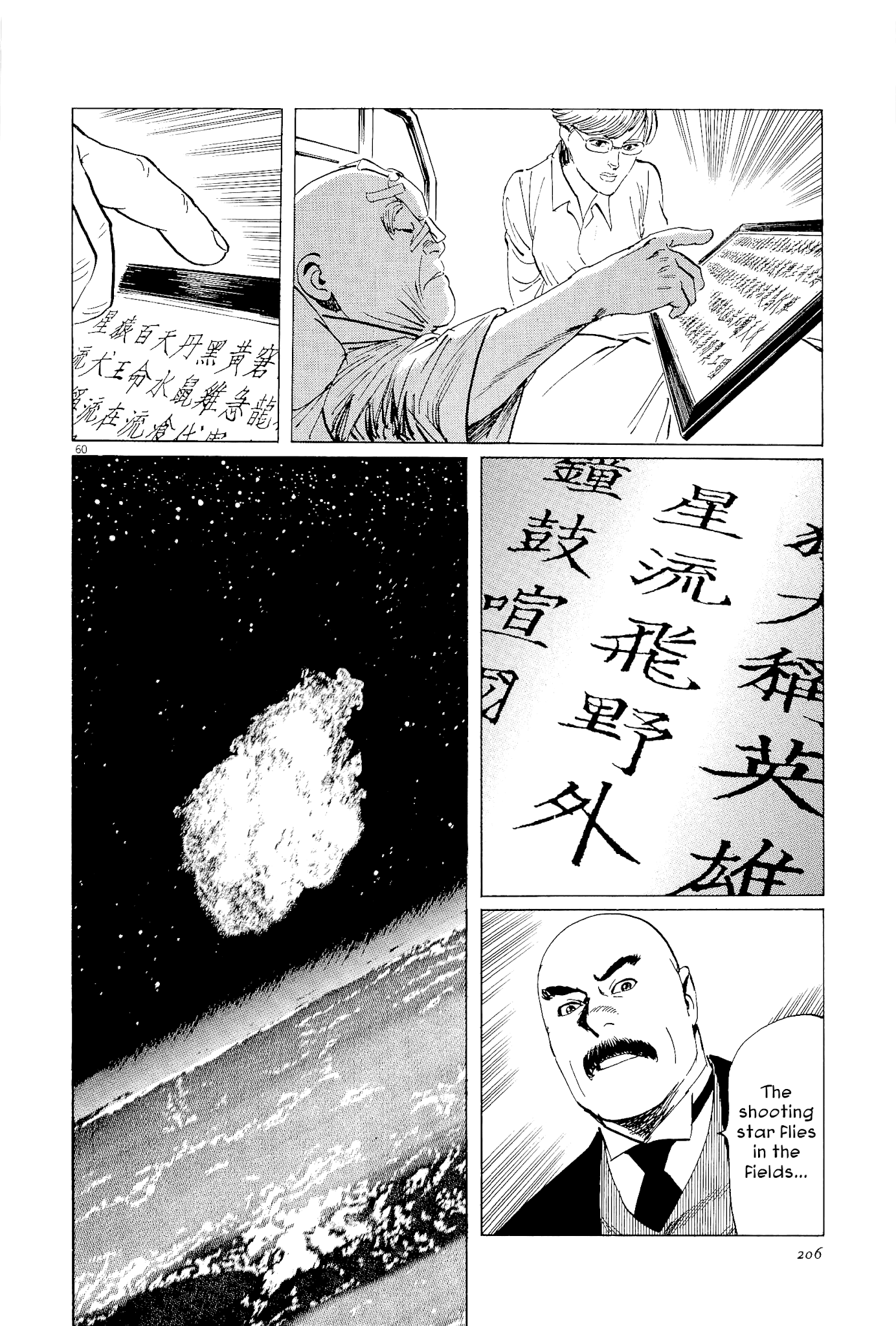 Munakata Kyouju Ikouroku Chapter 35 #59