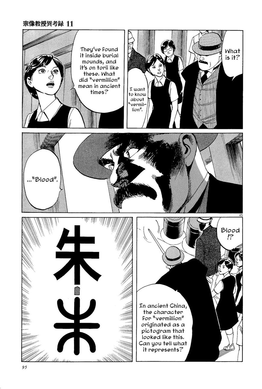 Munakata Kyouju Ikouroku Chapter 34 #45