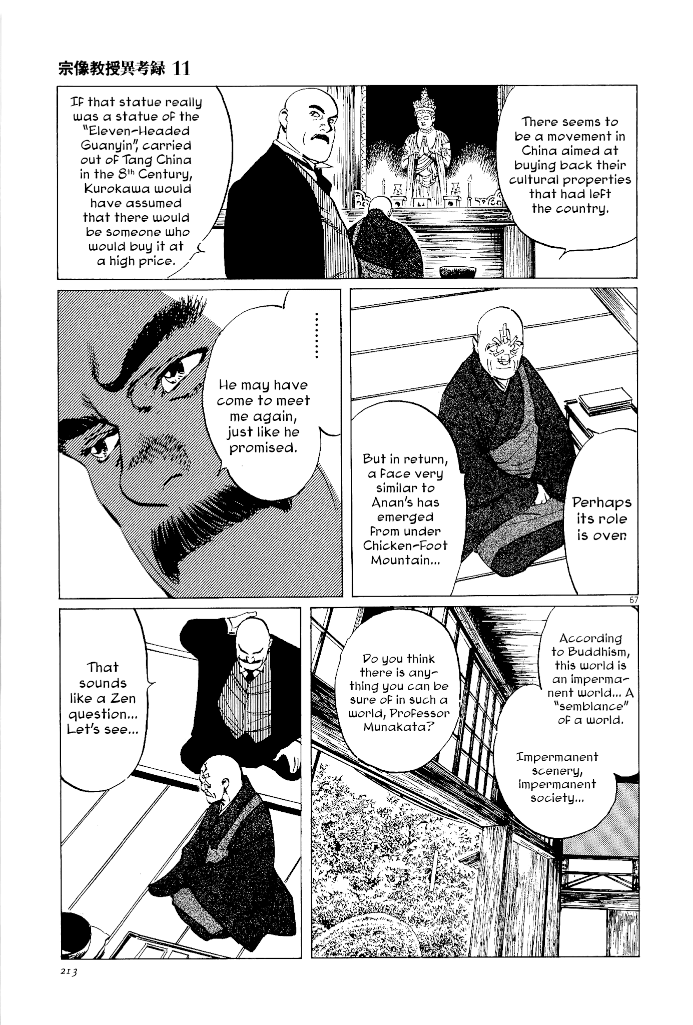 Munakata Kyouju Ikouroku Chapter 35 #66