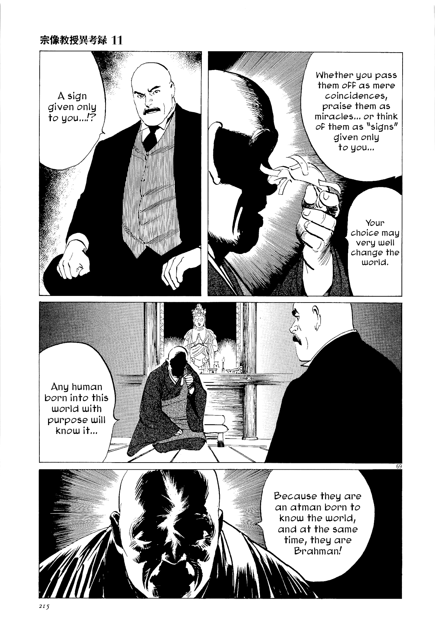 Munakata Kyouju Ikouroku Chapter 35 #68