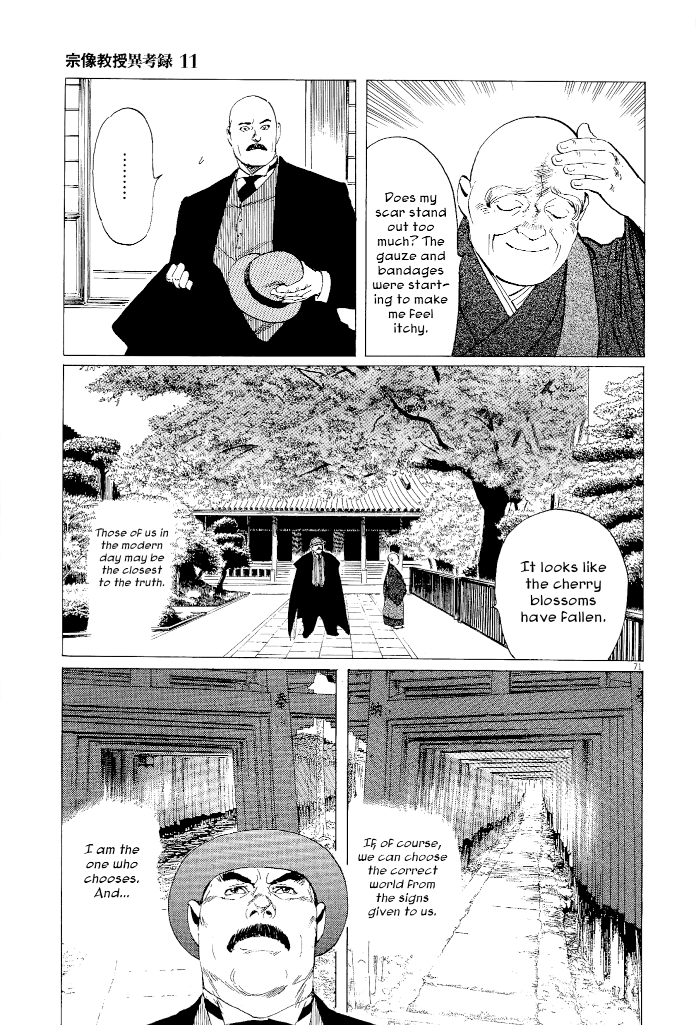 Munakata Kyouju Ikouroku Chapter 35 #70
