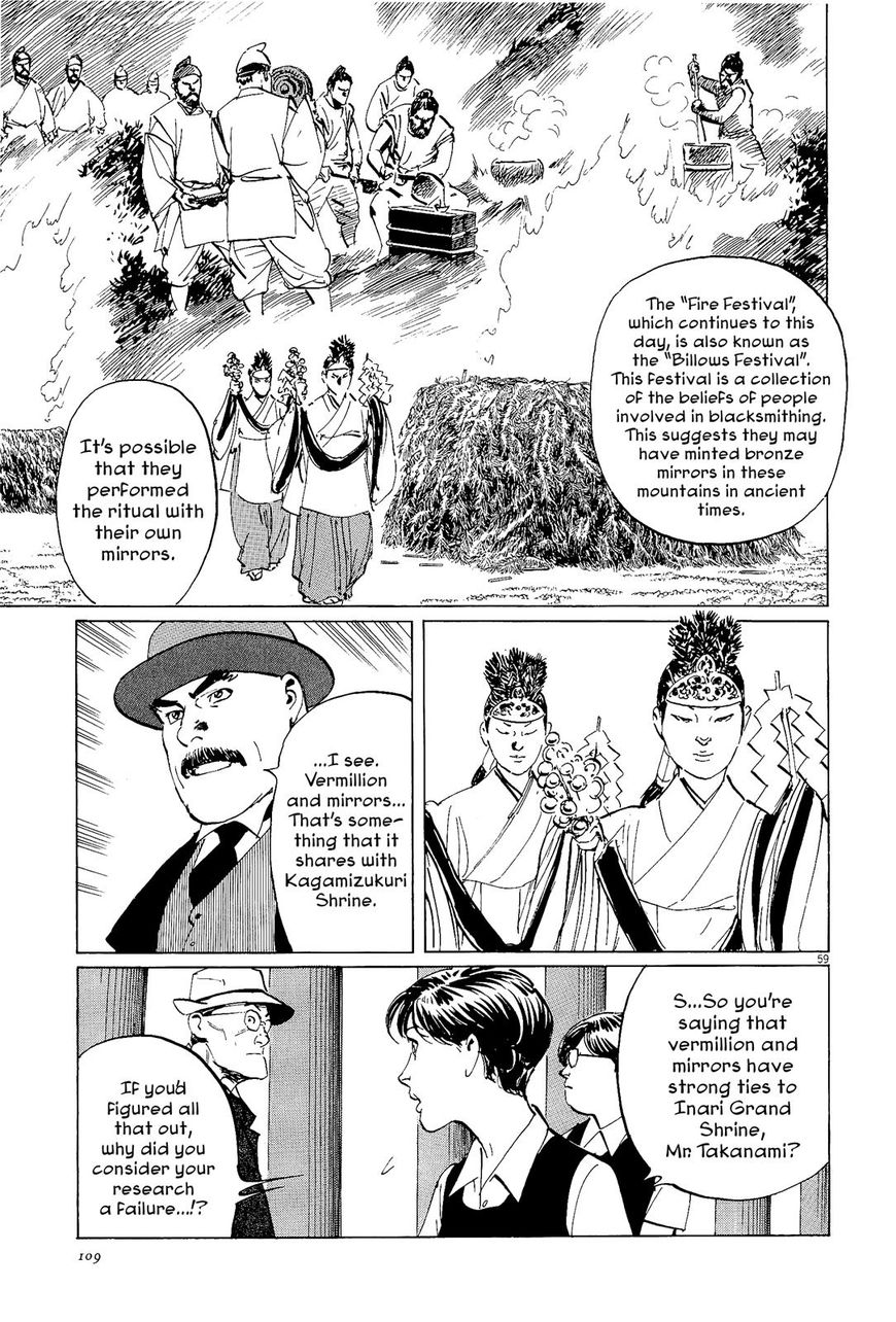 Munakata Kyouju Ikouroku Chapter 34 #59