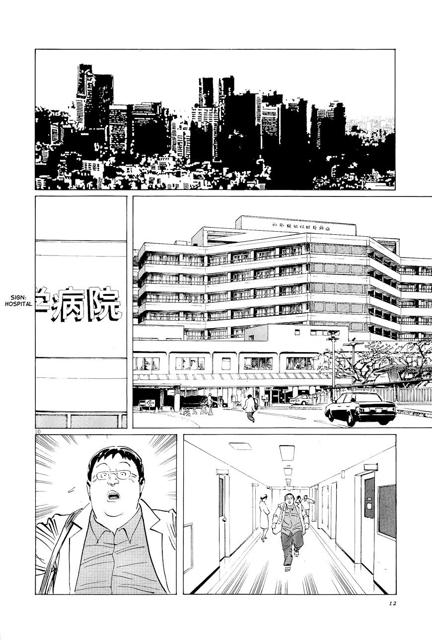 Munakata Kyouju Ikouroku Chapter 33 #14