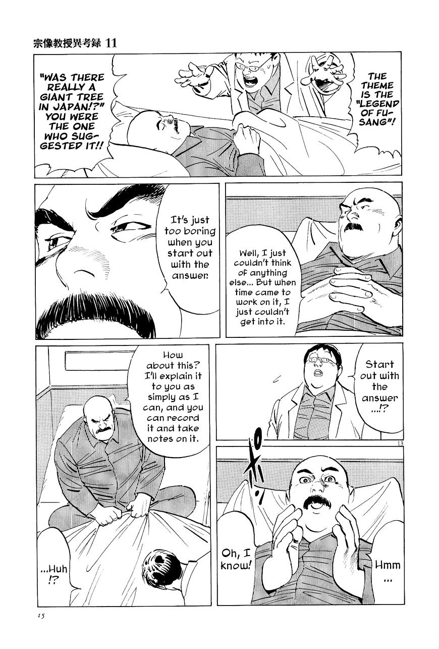 Munakata Kyouju Ikouroku Chapter 33 #17