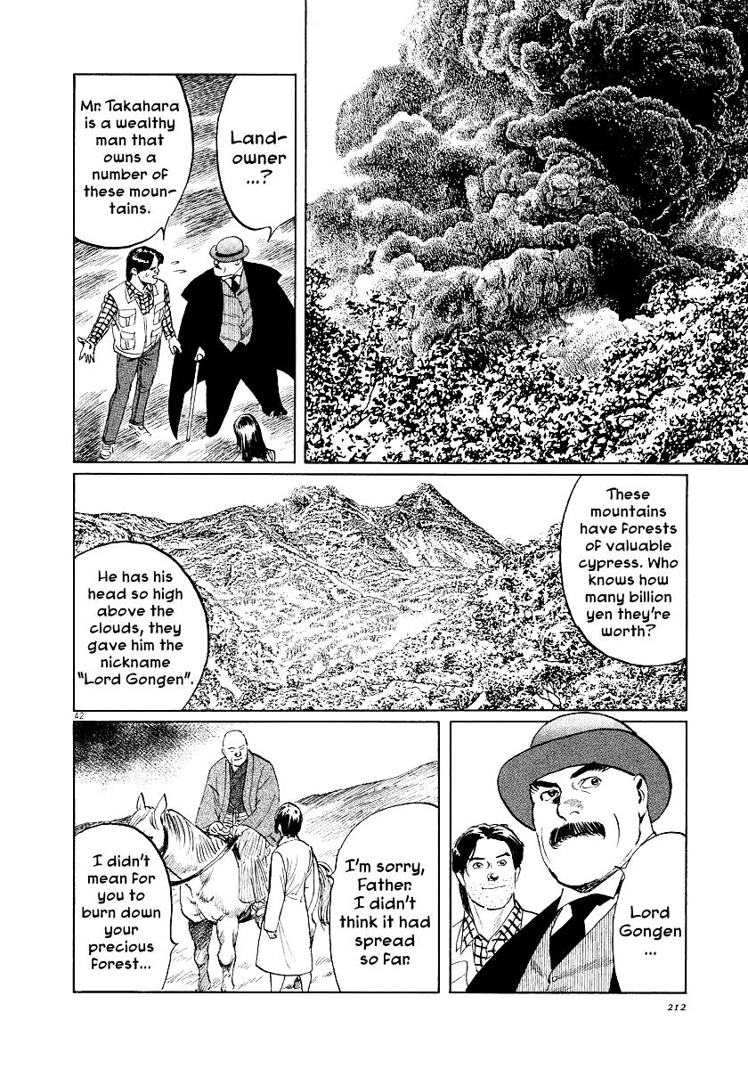 Munakata Kyouju Ikouroku Chapter 32 #40