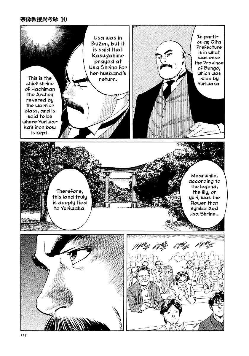 Munakata Kyouju Ikouroku Chapter 31 #15