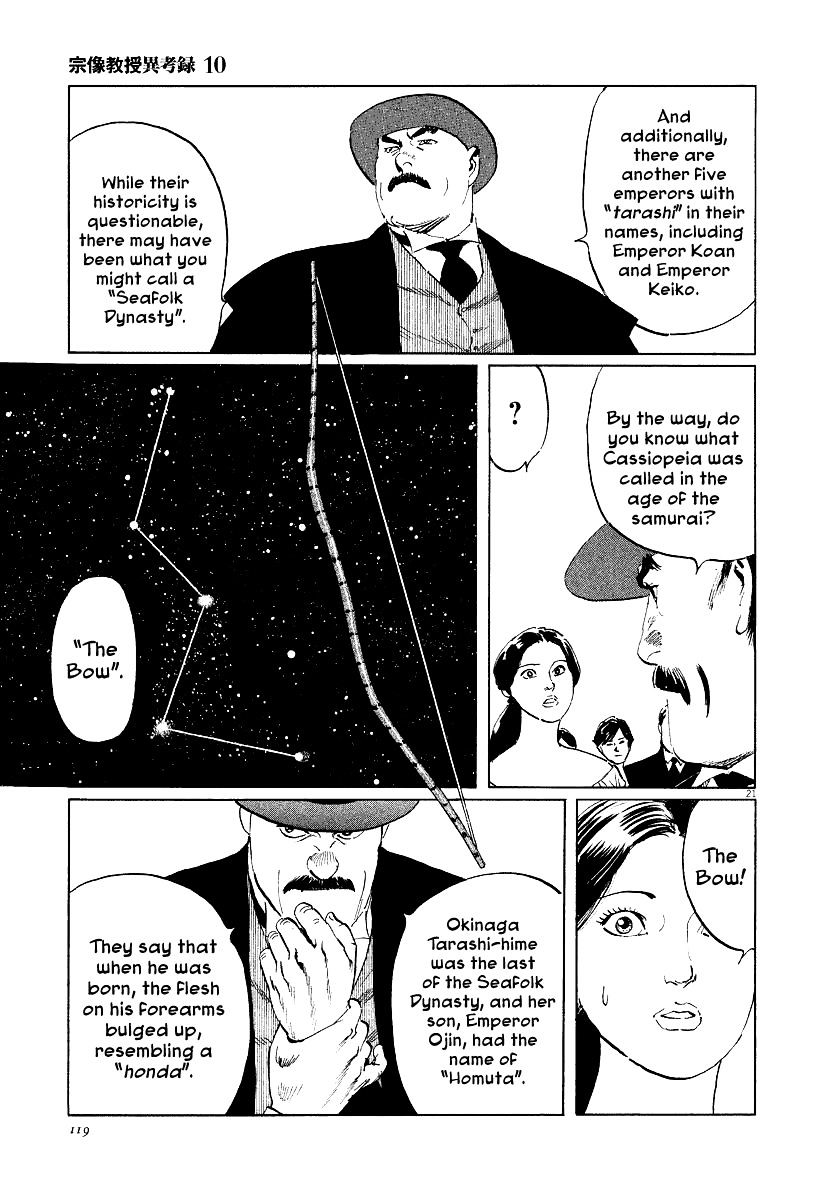 Munakata Kyouju Ikouroku Chapter 31 #21