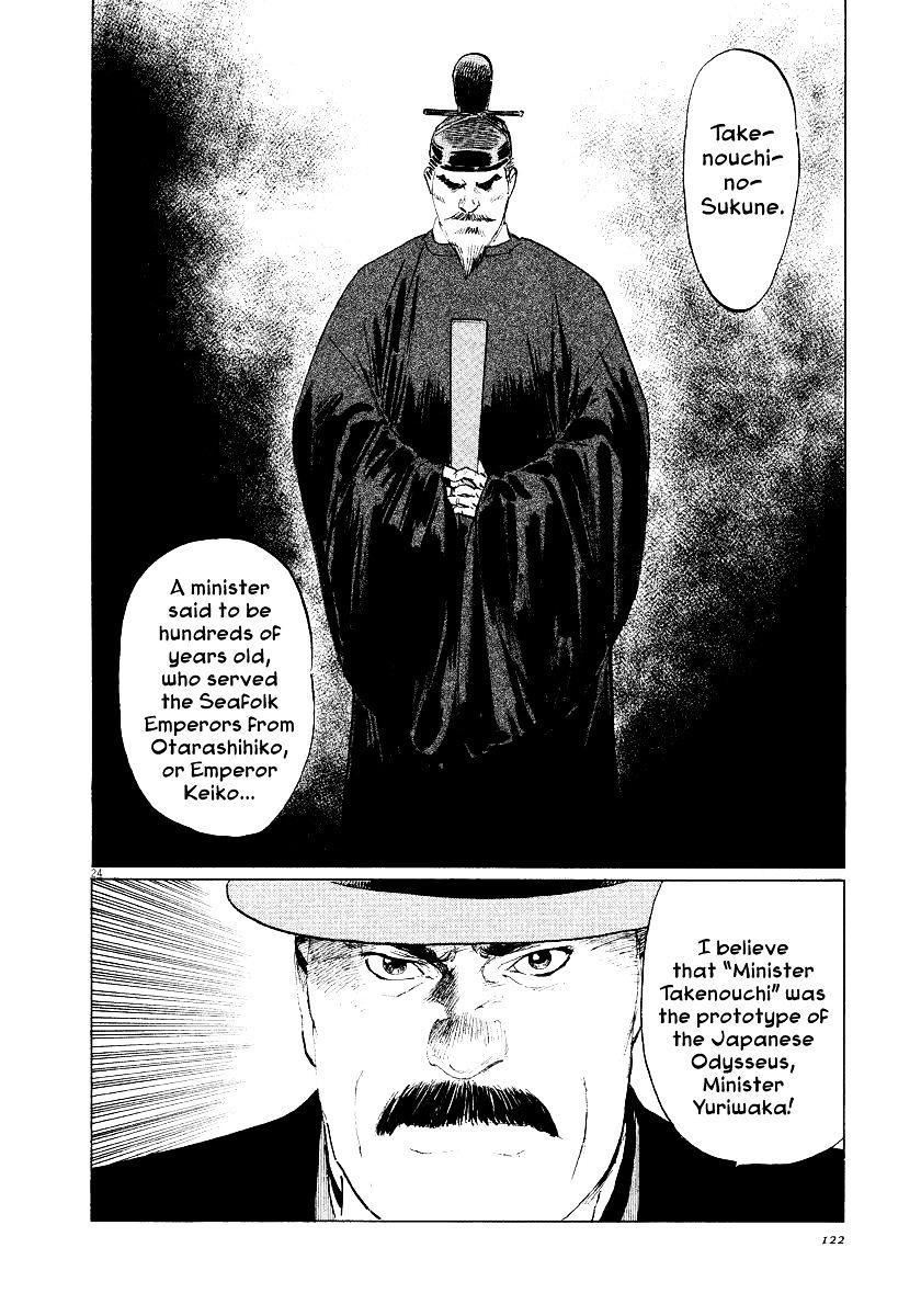 Munakata Kyouju Ikouroku Chapter 31 #24